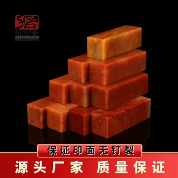 篆刻石头-篆刻石头促销价格、篆刻石头品牌- 淘宝