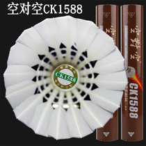 KVSK air-to-air badminton CK1588 CK1688 AK96 AK95 flying Good Feel Good