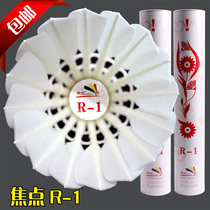 The focus of the badminton r1 r-1 flight stability nai da wang dozen dont match ball 12 pack jiao dian