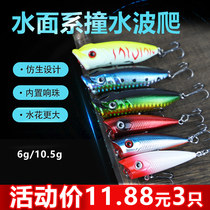 Water Surface Line Crashes Water Polo Pickpocketing Wave Groveling Float Waterway Subbait Fresh Water Sea Fishing Fish Teething Bass Fish Black Fish Fake Bait