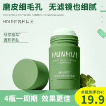 (Coupon order instant discount 50)Deep Cleansing Green Tea Solid Mask 5