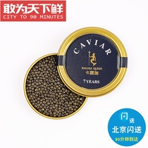 10g Kaluga 7-year-old caviar ready-to-eat Qiandao Lake Sturgeon seed sauce aquatic products seafood instant caviar