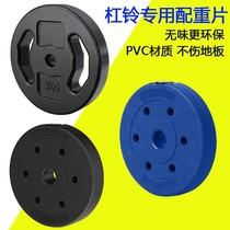 Rubber-coated barbell piece household environmental protection dumbbell piece clearance treatment small hole carrying bell rocker arm weight lifting steel bell fitness equipment