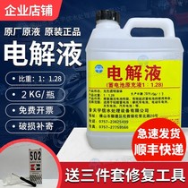 Battery raw liquid electrolyte 1 28 dilute sulfuric acid water electric vehicle motorcycle forklift automobile lead acid battery repair fluid