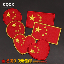 National Flag Magic Sticker Zhang Chinese Military Fan Badge Arm Badge Tactical Chest Chapter Embroidery Badge Outdoor Backpack Patch Zhang