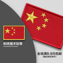 Embroidery Magic Sticker Zhang China Tactical Magic Sticker Arms Chapter Outdoor Backpack Sticker Badge Magic Sticker Chest Badge