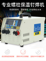 Factory direct sales Jieka RSR-2500 capacitor energy storage stud welding machine Bolt label welding machine insulation nail seed welding machine