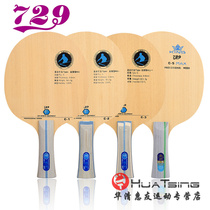 Friendship 729 C- 1 C1 C2 C3 C5 professional pure wood beginner training table tennis racket