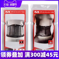 USA Mcdavid McDawe 493R 495 breathable belt men and women sports table tennis fitness protective gear