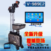 Ted table tennis ball machine V-989E2 automatic household floor-standing intelligent electric trainer training device