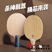 STIGA Castika AE EG V2 Energy vitality wood table tennis bottom plate racket Energy wood