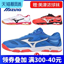 Mizuno table tennis shoes mens shoes womens shoes professional shock absorption breathable cattle tendon bottom sneakers 81GA191509