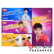 Red Double Happy Table Tennis Top One Star D40 1 Star 2 Stars Training Ball White Yellow Outdoor Double Color Ball