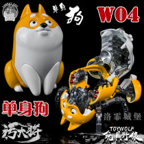TOYWOLF toy wolf dirty general final weapon-single dog mecha tide play series deformable dog