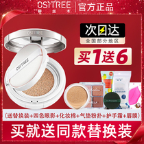 Willow wood air cushion skin skin small silver box women BB cream cc Foundation student parity concealer moisturizing long-lasting do not take off makeup