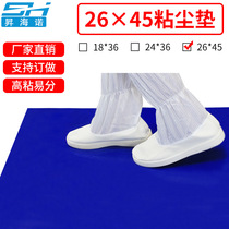 Blue sticky pad 26*45 inch clean room door tearing special dust pad pedal sticky dust pad can be customized