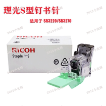 Ricoh S-shaped saddle nail SR3220 SR3210 SR3150 SR3270 S-shaped binding pin pin