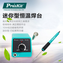 Taiwan Baogong mini soldering station constant temperature electric soldering iron repair tool SS-202G