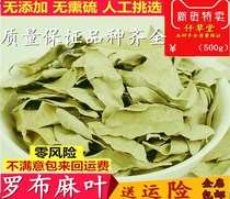 New Apocynum Leaf Sulphur-Free Chinese Herbal Medicine Supply 500g Apocynum