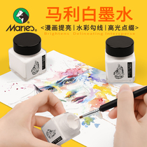  Marley brand white ink High-gloss watercolor special starry sky embellishment white ink comic blank correction liquid for beginners