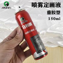 Marley brand heavy glue spray paint liquid 150ml sketch oil painting stick gouache protection setting agent fixed liquid General use