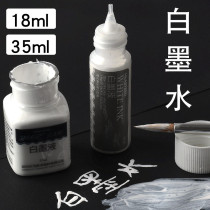 Haite watercolor white ink White Ink ink Liquid Pen high gloss white ink cow bile gum Arabic pearlescent medium