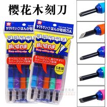 Japanese cherry blossoms 4 pieces of wood engraving knife engraving knife 5 piece set of wood carving knife rubber stamp engraving knife handmade knife set
