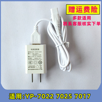 Applicable :YP-7022 YP7025 7017 Pets local shaving machine charger Electric push cut USB charging line