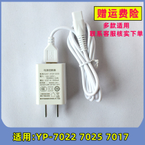 Applicable :YP-7022 YP7025 7017 Pets local shaving machine charger Electric push cut USB charging line