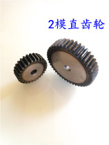 2-mode spur gear 12-tooth to 30-tooth cylindrical gear