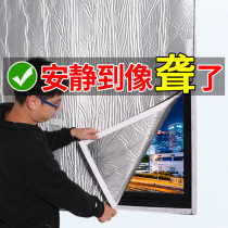 Soundproof baffle Soundproof curtain Super soundproof sound-absorbing paper artifact Sleep special window wall sticker silencer material cotton