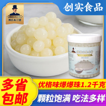 Creative burst egg yuge flavor burst beads milk tea accessories suitable for 1200g cans of milk tea raw materials
