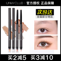 UNNY lying silkworm pen female matte high pearlescent natural double-headed outline pen is not easy to decolorize fine flash eye makeup brightening novice