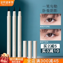 ZENN lying silkworm pen shadow pen eyeliner waterproof sweat-proof non-dizziness very fine and long-lasting novice shadow pen