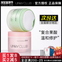 unny Salicylic acid cotton pad brush acid to close the mouth acne oil control lighten acne marks shrink pores clean official