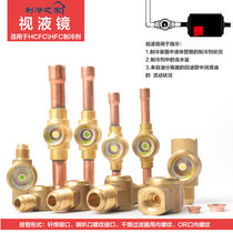 Vision mirror Central air conditioning cold storage refrigeration equipment unit refrigeration accessories Danfoss SG optic lens
