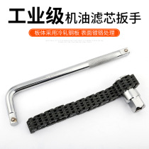 Filter wrench auto repair machine oil grid removal tool double chain socket filter wrench Universal chain wrench