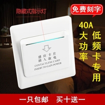 Oliver 40A power Hotel Hotel low frequency induction room card special plug-in card power four-wire delay Type 86
