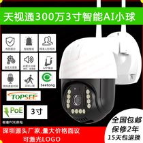 Tianshitong 3 inch 7 inch 20 times wireless wired POE humanoid tracking ball machine camera card dual light source 12 lights