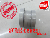 Environmentally friendly imported conductive adhesive cloth anti-radiation cloth material conductive cloth adhesive key repair shielding conductive tape