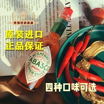 US imported TABASCO chili 60ml Western steak burger sauce Pizza Hut pizza Chili Juice