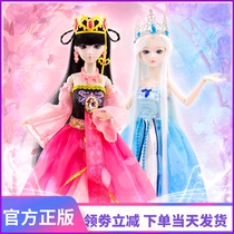 Ye Luoli Doll Girl Childrens Toy Luo Li Fairy Ice Princess Doll Clothes Set Gift Box 29cm