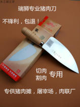 Swiss stainless steel pork cutting knife Shaving knife Household knife Meat knife Meat cutter sharp knife
