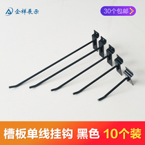 Groove board adhesive hook black mobile phone accessories display stand supermarket shelf jewelry snack adhesive hook pit board multipurpose board adhesive hook