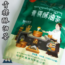 Tibet specialty highland barley butter tea instant original flavor-walnut-red dates 10 bags of milk tea