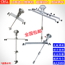 Taiwan Import Large Motor Horizontal Plate Pneumatic Mixer IBC Barrel Oil Barrel Mixer Paint Paint Blender