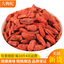 Authentic Ningxia Big Chinese wolfberry 500g selected natural bulk packaging structure pure red grou new goods