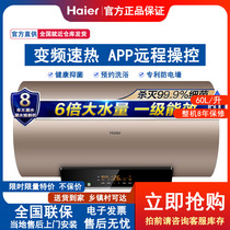 Haier Haier EC6002-MG(U1) household 60L intelligent quick heat storage water bath shower electric water heater