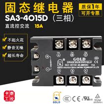 GOLD Gute SA3-4015D three-phase solid state relay ssr DC control ac 15A UL 3C certification