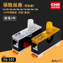 Safety seat FS-101 Rail fixed CHE Changhong 1P2P3P AC and DC FS-102 FS-103 High quality 10A